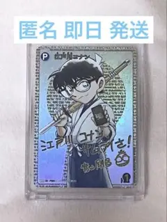 【PSA10】江戸川コナン　SEC　サイン  最安値（世界で51枚） 名探偵コナンTCG「江戸川コナン SEC(サイン版)」が高騰中！初動