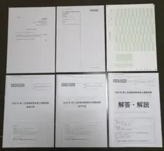2026年最新】診療情報管理士模擬試験の人気アイテム - メルカリ