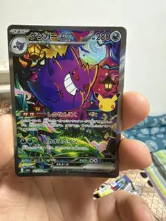 ポケモンカード ゲンガーex 131/103 SAR