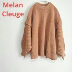Melan Cleuge メランクルージュ オーバーサイズ ニット