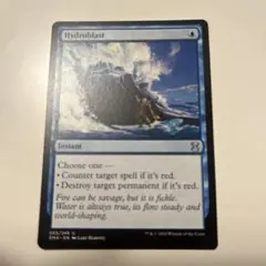 ①MTG 《水流破/Hydroblast》[EMA]英語