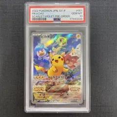 2025年最新】みんなでぼうけん ピカチュウ psa10の人気アイテム