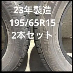 BRIDGESTONE PX-RVⅡ 195/65 R15 91H タイヤのサムネイル