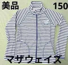 美品　マザウェイズ　ラッシュガード　150　ボーダー