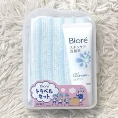 ビオレ　スキンケア洗顔料　ボディタオル　トラベル