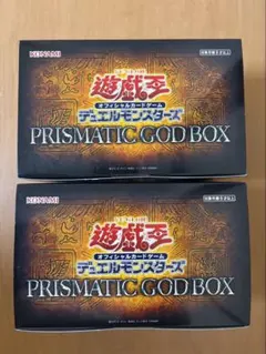 遊戯王 PRISMATIC GOD BOX 2個セット