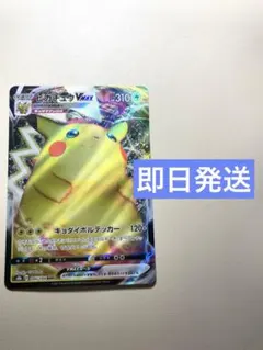 ピカチュウV RR S4 仰天のボルテッカー 030/100 - メルカリ
