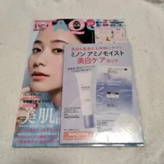 未読品 最新号 MAQUIA マキア 4月号 レスポ付録無し 大西流星