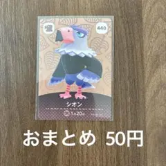 2025年最新】amiiboカード どうぶつの森 未開封の人気アイテム