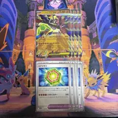 ポケモンカード ムニキスゼロ メガジガルデ ex rr コアメモリ 各4枚セット