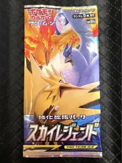 2026年最新】サン&ムーン 未開封パックの人気アイテム - メルカリ