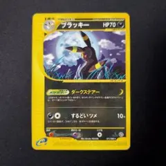 ブラッキー ☆ ダークステアー 拡張パック第4弾 裂けた大地 072/088