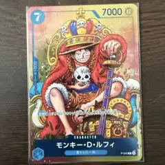 週刊少年ジャンプ付録 ワンピースカード モンキー・D・ルフィ P-043