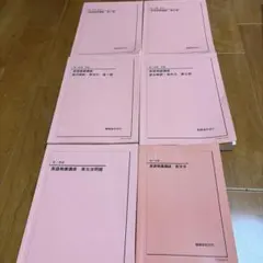 鉄緑会 高2 英語5冊セットと春夏冬講習 2024年 - メルカリ