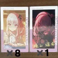 プロセカ エピカ 暁山瑞希 ePick card vol.27C - メルカリ