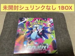 【未開封】 ポケカ ポケモン インフェルノX 1BOX 未開封 シュリンクなし