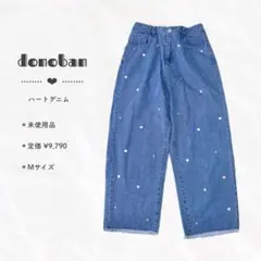 新品タグ付き♡ ドノバン donoban ハートデニム パンツのサムネイル