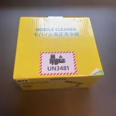 ケルヒャー　モバイル高圧洗浄機　未使用品のサムネイル