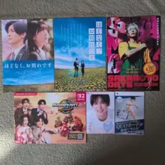 SnowManスノーマン　目黒蓮　チラシ フライヤー 冊子 セット！