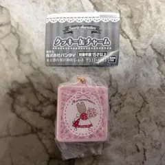 サンリオ　クッキー缶チャーム　マロンクリーム