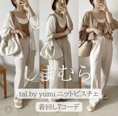 mii♡様 リクエスト 3点 まとめ商品