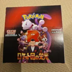 ポケカ　ロケット団の栄光　1BOX 未開封 シュリンクなし