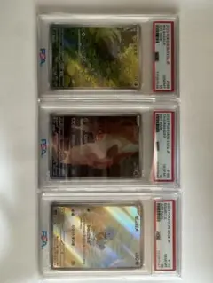 PSA10 御三家3連番 フシギダネAR ヒトカゲAR ゼニガメAR 151