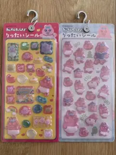 正規品　おぱんちゅうさぎ　りったいシール　2枚セット　タイムセール