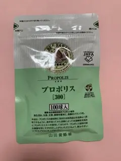 山田養蜂場プロポリス300詰替用100球入 - メルカリ