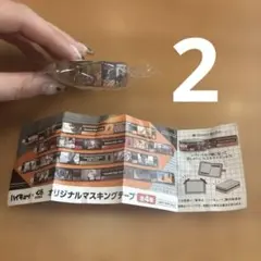 ハイキュー ② くら寿司 音駒 マスキングテープ 15mm