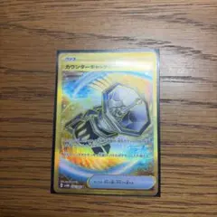 2026年最新】ポケモンキャッチャー URの人気アイテム - メルカリ