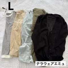 テラウェアエミュ　まとめ売り