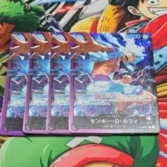 ワンピースカードゲーム OP09-061 黒紫ルフィ リーダー スタートデッキ