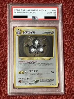 キレイハナ　旧裏 psa10 キラ　ホロ　極美品　希少 2025年最新】キレイハナ 旧裏 psa10の人気アイテム - メルカリ