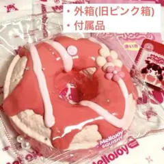 mellojoy ドーナツ