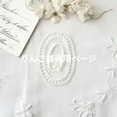 りんご様 リクエスト 7点 まとめ商品