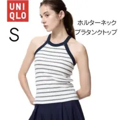 【新品未使用】ユニクロ レディース ホルターネックブラタンクトップ S