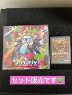 インフェルノX 1BOX 【シュリンク付き】ローダー付き　オドリドリex sar