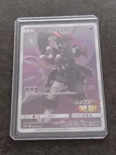 ポケカ アーマードミュウツー P 映画「ミュウツーの逆襲 365/SM-Pのサムネイル