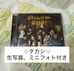 Why don’t you超特急 集合盤　タカシ生写真付き