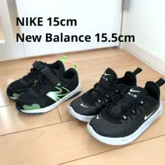 【中古】NIKE　15cm　New Balance　15.5cm　2点セット