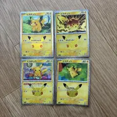 포켓몬 카드 피카츄 プロモ 4枚セット
