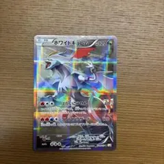 ホワイトキュレム R CP2 伝説キラコレクション 021/027 - メルカリ