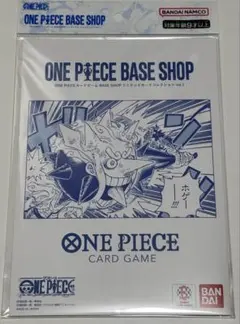 Y*★様 ONE PIECE BASE SHOP リミテッドカードコレクション