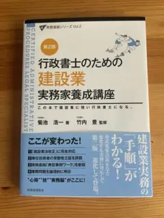 行政書士 人文