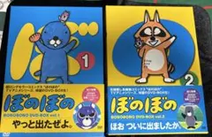ぼのぼの DVD 全8巻セット （1995年） - メルカリ