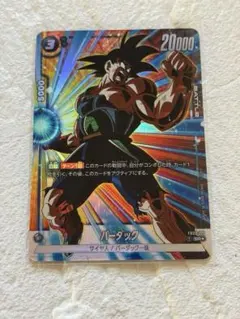 2026年最新】フュージョンワールド パラレル バーダックの人気アイテム