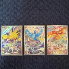 ポケモンカード 30thサンダー フリーザー ファイヤー 3枚セット