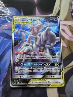 ミュウツー&ミュウGX SR SM11 ミラクルツイン 098/094