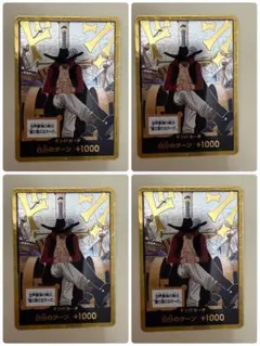 ジュラキュール・ミホーク　スーパーパラレル　ドンカード　金ドン　4枚　OP-14